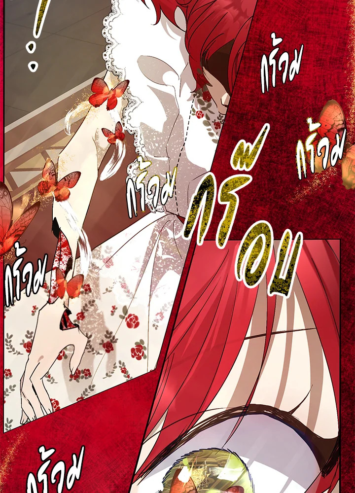 The Way to Protect the Female Lead’s Older Brother 20 53